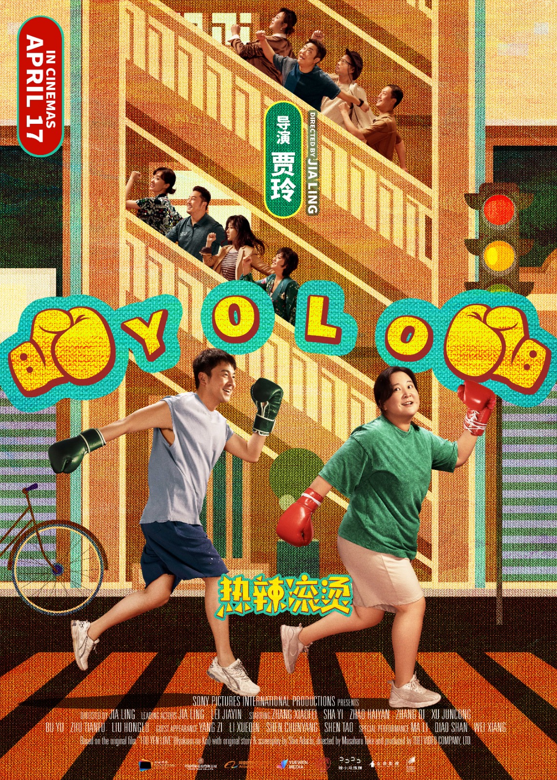 Comedy Drama YOLO China s Biggest Box Office Hit Of 2024 Opens In 