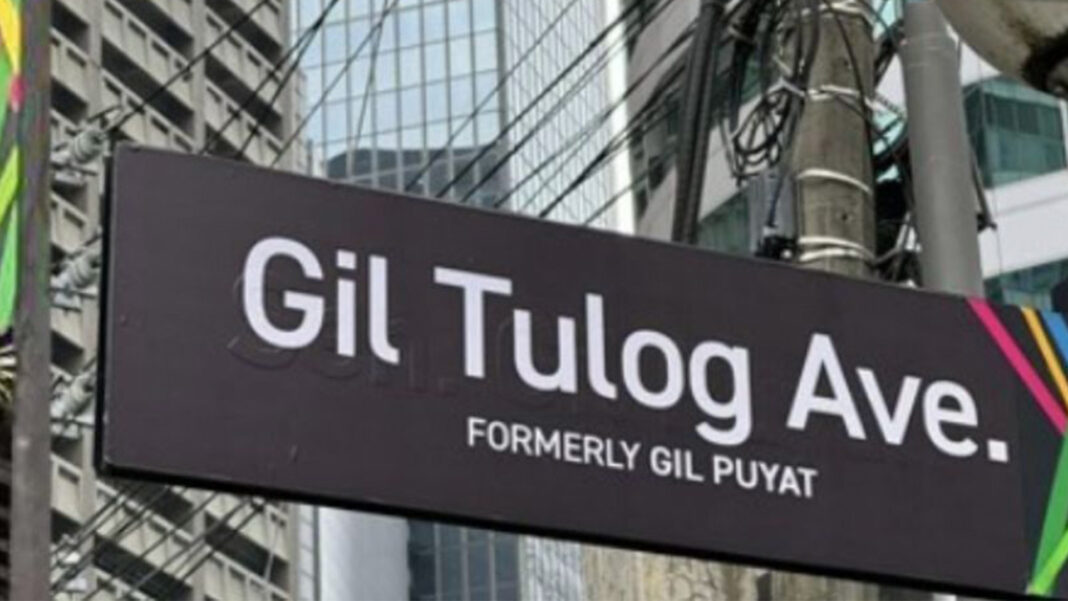 20240726 - PAGEONE Gil Tulog FI