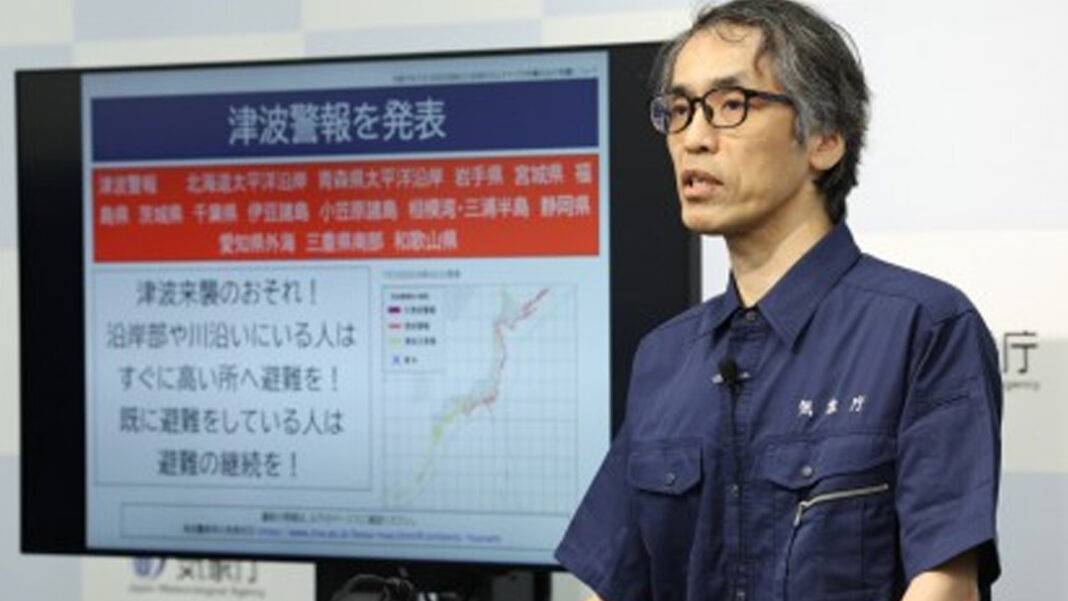 20250730 PAGEONE - Meteorological Agency